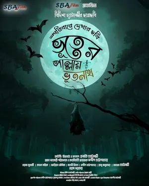 Bhooter Pallay Bhootnath 2024 Bengali Dubbed CAMRip | Dubbed Hindi Movie